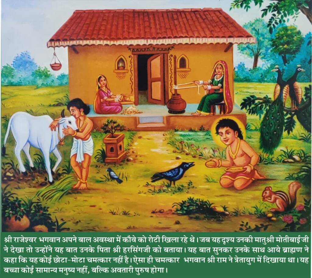 HOME rajeshwardham.com WhatsApp Image 2024-02-03 at 2.26.38 PM (1)
