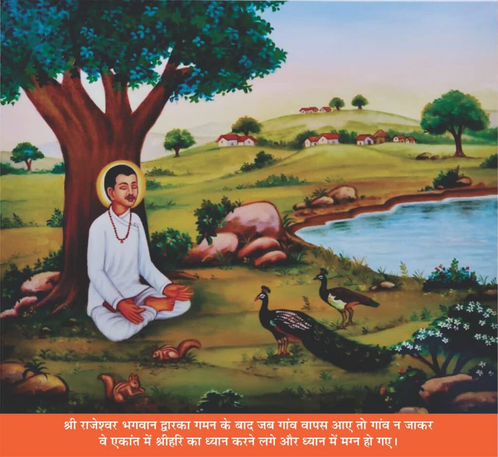HOME rajeshwardham.com WhatsApp Image 2024-02-03 at 2.26.40 PM (1)