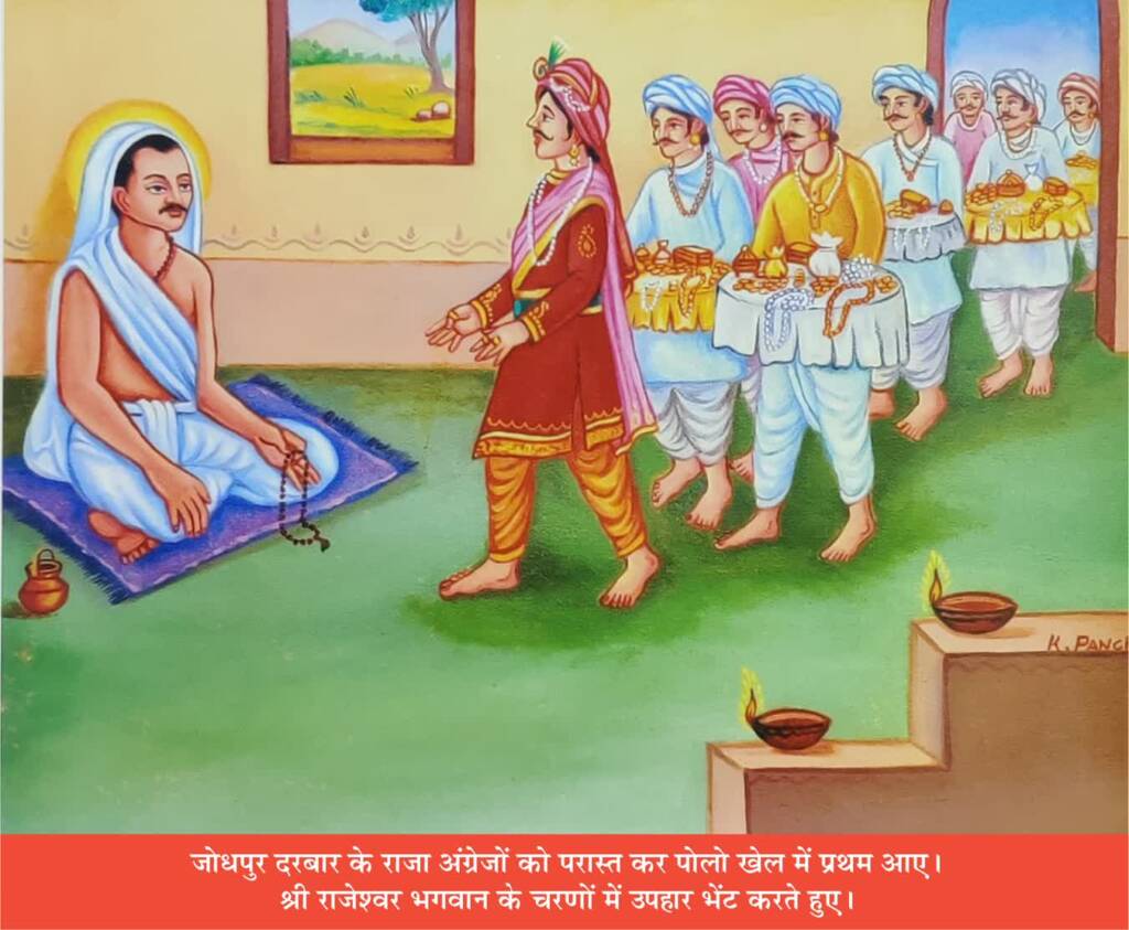 HOME rajeshwardham.com WhatsApp Image 2024-02-03 at 2.26.43 PM (2)