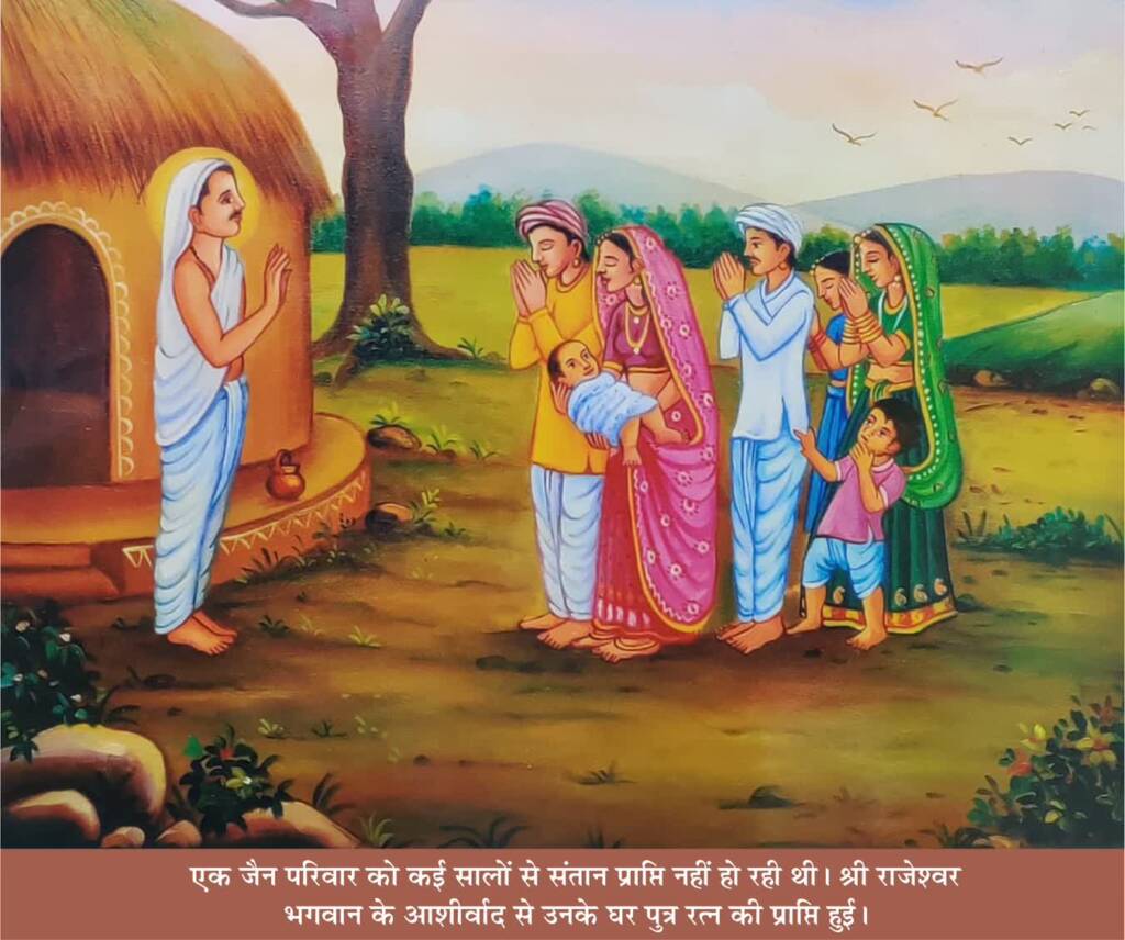 HOME rajeshwardham.com WhatsApp Image 2024-02-03 at 2.26.45 PM (1)