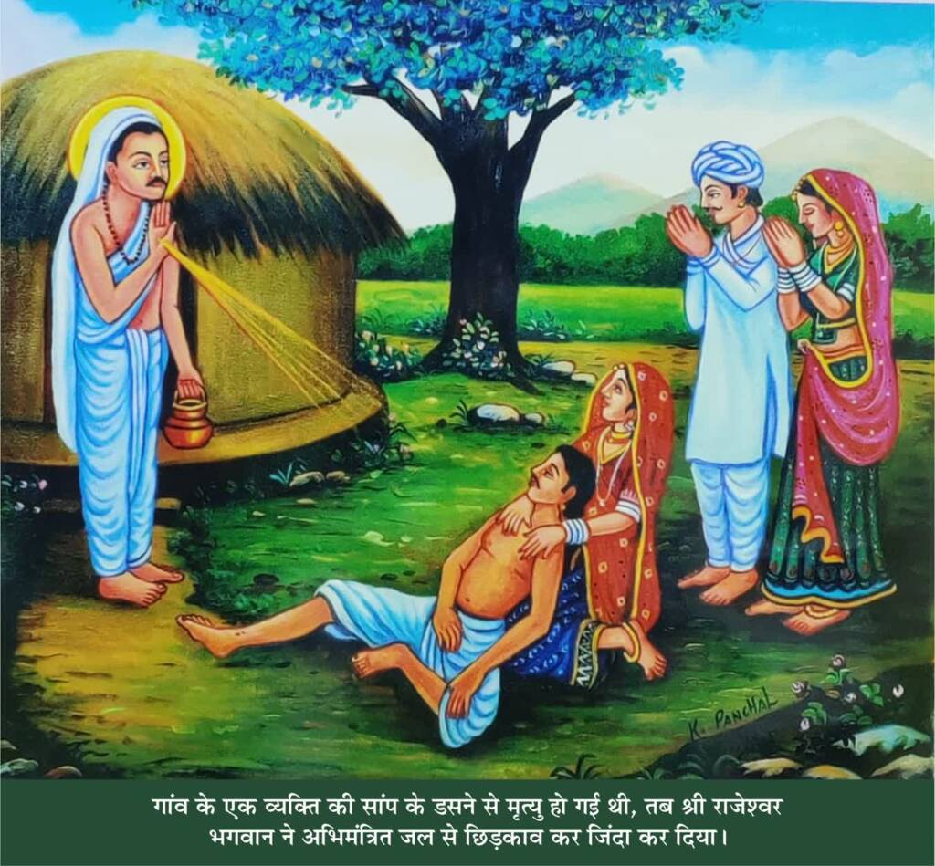 HOME rajeshwardham.com WhatsApp Image 2024-02-03 at 2.26.47 PM
