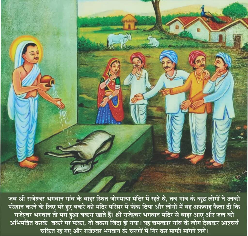 HOME rajeshwardham.com WhatsApp Image 2024-02-03 at 2.29.40 PM (2)