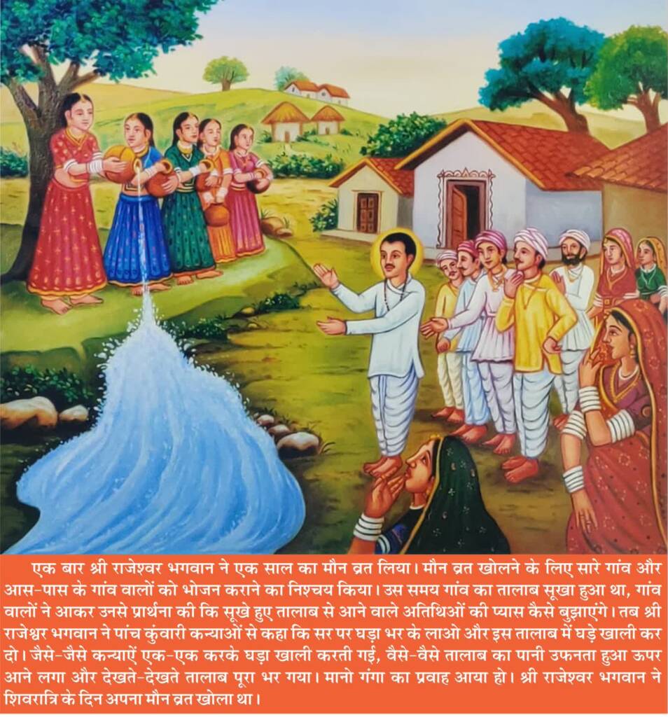 HOME rajeshwardham.com WhatsApp Image 2024-02-03 at 2.29.41 PM (1)