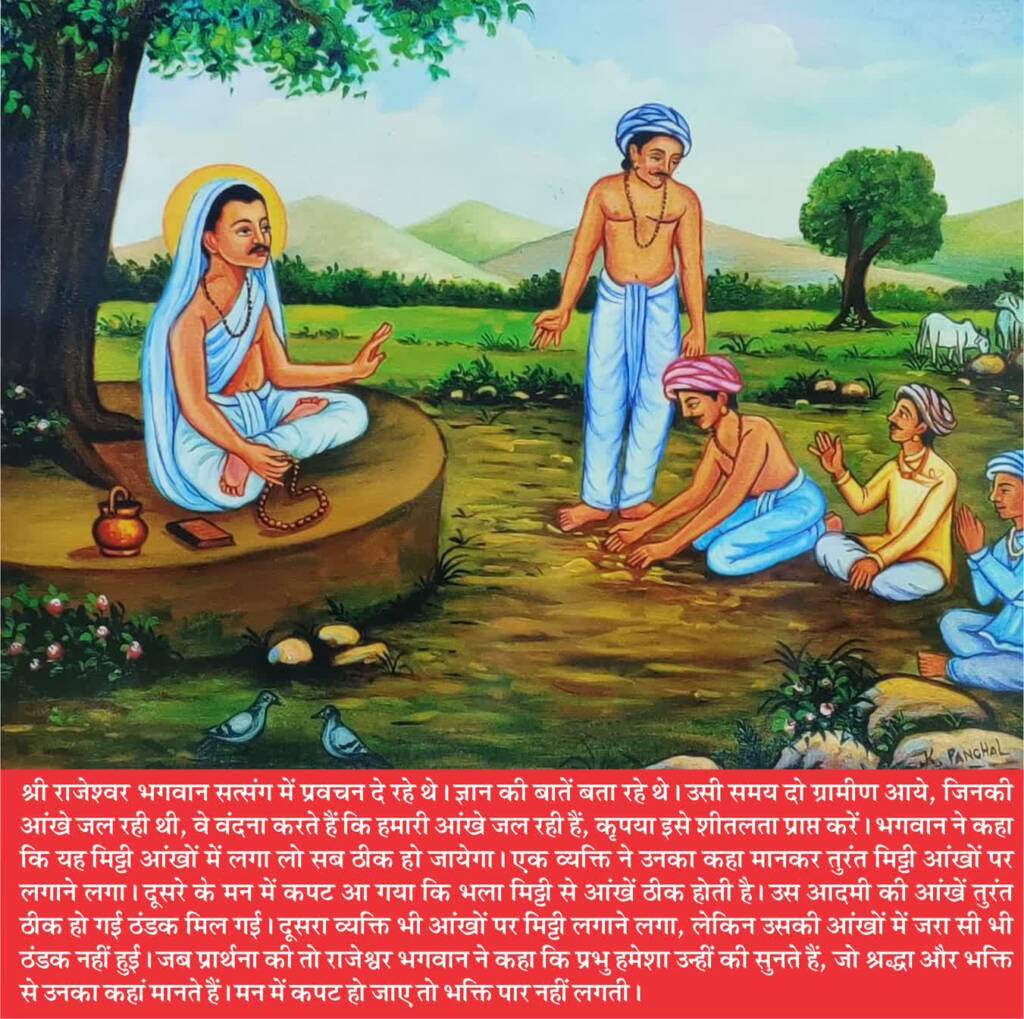 HOME rajeshwardham.com WhatsApp Image 2024-02-03 at 2.29.46 PM